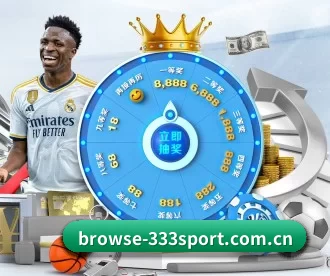 browse-333sport.com.cn APP 深度功能
